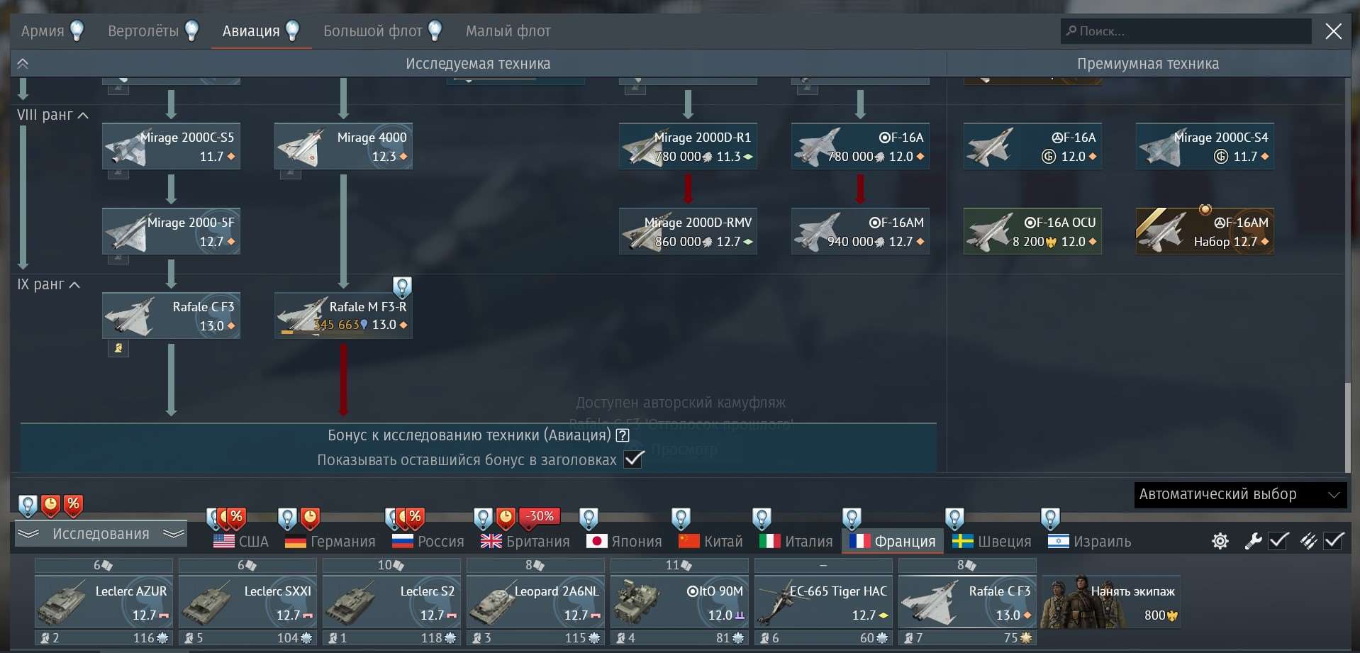 продажа аккаунта к игре War Thunder